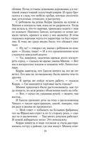 Сестра Керри — фото, картинка — 18