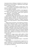 Сестра Керри — фото, картинка — 19