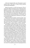 Сестра Керри — фото, картинка — 20