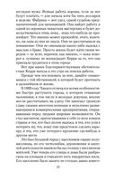 Сестра Керри — фото, картинка — 21