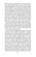 Сестра Керри — фото, картинка — 22