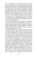 Сестра Керри — фото, картинка — 23