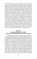 Сестра Керри — фото, картинка — 24