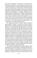 Сестра Керри — фото, картинка — 25