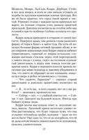 Сестра Керри — фото, картинка — 26