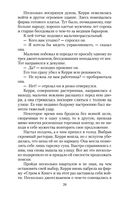 Сестра Керри — фото, картинка — 27