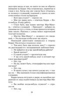 Сестра Керри — фото, картинка — 28