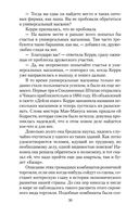 Сестра Керри — фото, картинка — 29