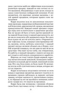 Сестра Керри — фото, картинка — 30