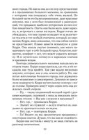 Сестра Керри — фото, картинка — 31