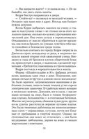 Сестра Керри — фото, картинка — 32