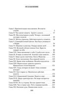 Сестра Керри — фото, картинка — 33