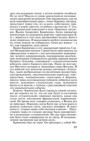 Врата ночи — фото, картинка — 17