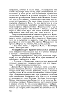 Врата ночи — фото, картинка — 18