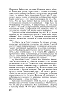 Врата ночи — фото, картинка — 20