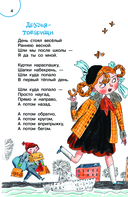 Друзья-товарищи. Стихи — фото, картинка — 4