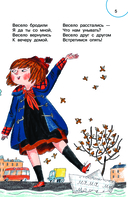 Друзья-товарищи. Стихи — фото, картинка — 5