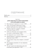 Метод Сильвы. Освобождение разума — фото, картинка — 1