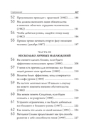 Метод Сильвы. Освобождение разума — фото, картинка — 5