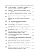 Метод Сильвы. Освобождение разума — фото, картинка — 6