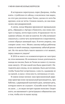 У меня к вам несколько вопросов — фото, картинка — 11
