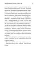 У меня к вам несколько вопросов — фото, картинка — 13