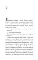 У меня к вам несколько вопросов — фото, картинка — 14