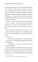 У меня к вам несколько вопросов — фото, картинка — 17