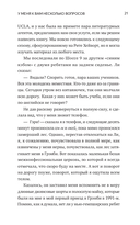 У меня к вам несколько вопросов — фото, картинка — 19