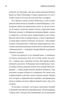 У меня к вам несколько вопросов — фото, картинка — 20