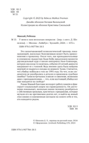 У меня к вам несколько вопросов — фото, картинка — 3