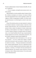 У меня к вам несколько вопросов — фото, картинка — 22