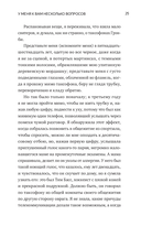 У меня к вам несколько вопросов — фото, картинка — 23
