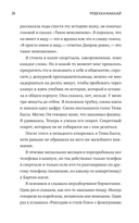 У меня к вам несколько вопросов — фото, картинка — 24