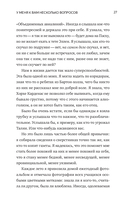 У меня к вам несколько вопросов — фото, картинка — 25