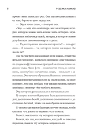 У меня к вам несколько вопросов — фото, картинка — 5