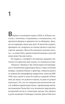 У меня к вам несколько вопросов — фото, картинка — 7