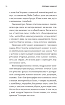 У меня к вам несколько вопросов — фото, картинка — 8