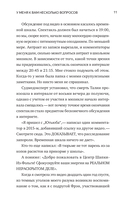 У меня к вам несколько вопросов — фото, картинка — 9