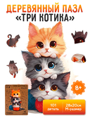 Деревянный пазл 