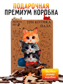 Деревянный пазл 