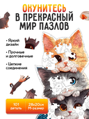 Деревянный пазл 