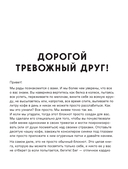 Блокнот с заданиями для тревожных людей. Никто не видел мою последнюю нервную клетку? — фото, картинка — 2