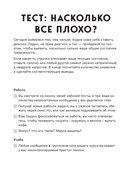 Блокнот с заданиями для тревожных людей. Никто не видел мою последнюю нервную клетку? — фото, картинка — 12