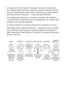 Блокнот с заданиями для тревожных людей. Никто не видел мою последнюю нервную клетку? — фото, картинка — 3