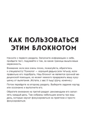 Блокнот с заданиями для тревожных людей. Никто не видел мою последнюю нервную клетку? — фото, картинка — 4