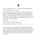 Блокнот с заданиями для тревожных людей. Никто не видел мою последнюю нервную клетку? — фото, картинка — 6