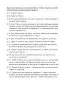 Блокнот с заданиями для тревожных людей. Никто не видел мою последнюю нервную клетку? — фото, картинка — 7