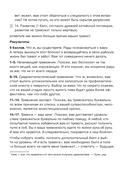 Блокнот с заданиями для тревожных людей. Никто не видел мою последнюю нервную клетку? — фото, картинка — 8