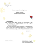 Курочкин котёнок — фото, картинка — 2